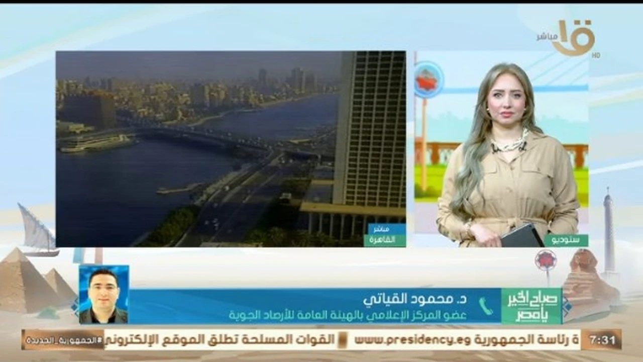 الأرصاد: طقس شديد الحرارة في القاهرة يصل إلى 34 درجة